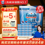 finish亮碟洗碗块 多效洁净大型洗碗机洗涤清洁块洗碗粉洗碗盐 30块