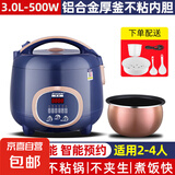 半球迷你电饭煲电饭锅1-2人 小型宿舍用多功能可蒸煮 新款不粘锅电饭煲家用3-4人 3L 智能款【厚球斧内胆】2-4人