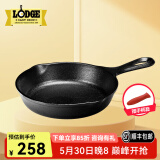 LODGE【美国进口】洛矶平底锅不易粘锅铸铁锅无涂层煎锅煎牛排锅 L6SK3- 23cm