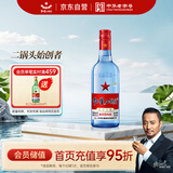 红星二锅头 蓝瓶绵柔8陈酿 清香型白酒 53度 500ml 单瓶装 纯粮口粮酒