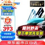 量美（QUANTMAY）量美汽车贴膜全车贴膜太阳膜隐私玻璃防爆防晒膜隔热膜前挡车窗膜 高隔热湖泊绿-【L2单独前挡】