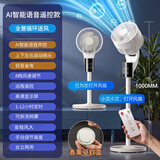 小米虾智能语音空气循环扇家用落地式轻音节能电风扇台式桌面小风扇节能省电扇两用大风量风扇塔扇空调扇 【语音遥控款】8档风速+定时+上下左右摇头 2025年新款|纯铜大电机|超大风速|全屋送风制冷