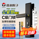 意利原子【上门安装】防盗门锁套装家用通用型大门锁不锈钢门把手C级锁芯 【旗舰款-指导安装】标配整套