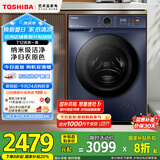 东芝（TOSHIBA）滚筒洗衣机全自动家用 DD-107T12BG 10公斤 带烘干洗烘一体 1.12洗净比 以旧换新 家电国家补贴20%
