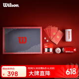 Wilson威尔胜2025蛇年限定礼盒 红包款(红包*5+网球*2罐+避震器+手胶)