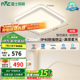雷士（NVC）吸顶灯语音智控护眼卧室灯具高显奶油风灯具白悠然包安装方灯