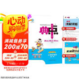 2025春荣德基典中点三年级下册数学人教版 同步课时练习作业