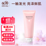 亲润樱花水凝净颜洁面乳 护肤品氨基酸洗面奶