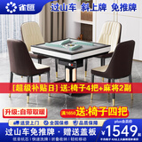 雀汇【旋风过山车/自带取暖】麻将机全自动折叠餐桌两用免手推麻将桌 1【送椅子四把】旋风过山车+免推牌+低音机+可折叠 高配版