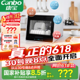 康宝（Canbo）消毒柜家用小型迷你立台式碗筷免沥水消毒碗柜紫外线婴儿奶瓶烘干消毒器【国家补贴】XDZ48-A1
