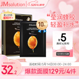 JMsolution肌司研莹润蜂胶面膜30ml*10片 补水润肤 滋养呵护 520情节人礼物