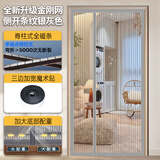 琉弦笙 防蚊门帘 【德国品质】2025新款全磁条门帘金刚网魔术贴免打孔 【侧开】全磁条银灰色 90*200cm