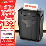 科密8张8分钟18L碎纸机保密办公家用碎纸机低噪音大型商务办公文件粉碎机4级保密可带钉碎纸碎卡DS01