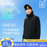 网易严选UPF200+超柔透气高弹凉感防晒衣轻薄户外骑行石下钓鱼冰丝防晒衣 A款:UPF200+更凉更防晒-显瘦黑(男) XL