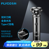 飞科（FLYCO）男士电动剃须刀旋转式全身水洗干湿双剃便携款刮胡刀生日节日礼物送男友送父亲FS922 国家补贴