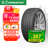 双星（DOUBLE STAR）轮胎/汽车轮胎 255/45R20 101V SU93 适配奥迪Q5L/红旗/小鹏P7+