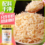 川珍虾皮200g毛虾小虾米打虾皮粉煮粥煲汤食材紫菜虾皮汤海鲜干货