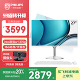 飞利浦（PHILIPS）27英寸工作站级台式一体机电脑( Intel至强 w-1370p 16G 1TSSD 旋转升降底座 )S9白 国家补贴20%