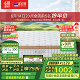 富安娜床垫 弹簧床垫 国家补贴十大品牌护脊椰棕床垫乳胶  席梦思床垫 F款软硬适中23cm-袋簧+乳胶 1.5*1.9米