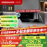 老板油烟机28X6ST变频油烟机25风量抽油烟机1000Pa超强静压低噪音挥手感应智能控制家电油烟机 28X6ST+51B0A【定时+防干烧灶】 天然气