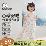 威尔贝鲁（WELLBER）婴儿睡袋1-3岁宝宝前2后2竹棉纱布分腿睡衣儿童夏季 花园小兔XL