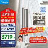 美的空调 3匹 静优风 家电国家补贴20% 空调立式 超一级能效 轻奢风客厅空调柜机 KFR-72LW/N8HY1-1