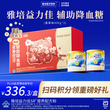 雅培益力佳SR营养配方粉 辅助降血糖 均衡营养 送礼 营养礼盒400g*2