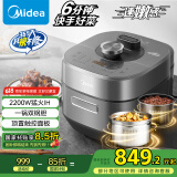 美的（Midea）【国家补贴】电压力锅速嫩感6分钟一道菜高压锅猛火2200W家用煲汤全自动智能5L钢胆电饭煲MY-S572N