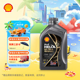 壳牌（Shell）机油全合成机油0w-30(0w30) API SP级 1L 都市光影版灰壳
