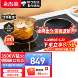 志高（CHIGO） 凹面电磁炉双灶家用嵌入式3500W大功率电陶炉灶台双头电炒炉 35A4【防滑钢圈丨玻璃触控】