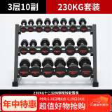 PROIRON包胶哑铃男士家用商用专业健身哑铃套装230KG+三层长架子