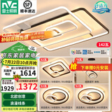 雷士（NVC） 客厅大灯卧室房间灯大厅餐厅灯吸顶灯塑影北欧线条灯具套餐 简约 荐 高显柔光-三室两厅搭餐厅灯
