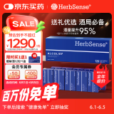 Herbsense贺柏圣解酒小蓝盒片 120粒/盒葛根枳椇子醒酒酒后防宿醉 送礼优选