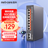 磊科（netcore）S10PM 10口百兆POE交换机 云网管分线器 监控网络摄像头集线器 VLAN隔离 轻管理