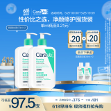 适乐肤（CeraVe）氨基酸啫喱洁面乳473ml双支套装(温和清洁洗面奶男女适用护肤品)