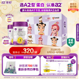 a2至初 3段婴幼儿配方奶粉850g*2罐 【哪吒传奇联名礼盒】