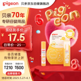 贝亲（Pigeon）婴儿护唇膏  儿童唇膏 宝宝儿童润唇膏 甜橙味 3g IA161