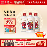 夜郎古100ml小酒53度酱香型白酒试味小酒纯粮名酒口粮酒 53%vol 100mL 3瓶 【小酌壹号】