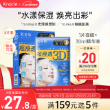 肌美精（Kracie）3D蓝VC美白提亮补水面膜4片/盒  母亲节礼物