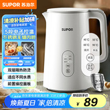 苏泊尔（SUPOR）1.5L侧显温度烧水壶 触控5段调温保温恒温 母婴冲奶粉电热水壶电水壶304不锈钢 养生 SW-15J71A