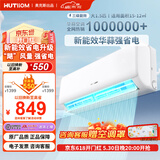 华蒜空调AUX(奥克斯)出品大1匹/1.5匹新能效挂机全直流变频冷暖除菌节能省电壁挂式自清洁空调 大1.5匹 三级能效 变频冷暖（15-23㎡） (卧室)一级挂省电24%