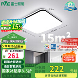 雷士（NVC）吸顶灯客厅卧室餐厅阳台灯智能简约LED照明灯饰包安装方灯极光Y