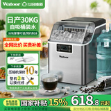 沃拓莱（Watoor） 制冰机商用全自动小型奶茶店30/35kg制冰盒台式家用迷你方冰模具全自动方冰块制作机器 30KG-24冰格-接桶装水【升级款】