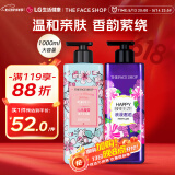 菲诗小铺LG沐浴露套装 浪漫邂逅500ml+和风樱雪500ml 保湿 芳香 清洁肌肤