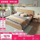 全友家居北欧原木风主卧室双人大床1.8米2米现代简约板式家用大床家具