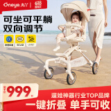 丸丫T6-2遛娃神器婴儿推车可坐可躺轻便折叠双向白金系列白金骑士PLUS