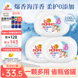 妈妈壹选留香洗衣凝珠亲肤柔护10ml*18粒*3 浓缩洗衣液 除菌除螨低泡易漂