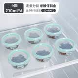 希乐扣Cilock杂粮米饭分装冷冻盒糙米饭减脂定量小饭盒玻璃饭盒冰箱收纳保鲜盒 小圆210ml*6 可微波/烤箱/冰箱