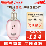 后（The history of Whoo）后爽肤水拱辰享津率享天气丹水妍雪玉凝精华水化妆水女护肤品礼盒 拱辰享水妍水沄平衡水 150ml