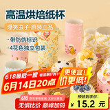 杰凯诺【正版-爆笑虫子】 蛋糕模具烘焙工具纸杯蛋糕杯子 100个